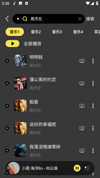 柠乐音乐 截图1