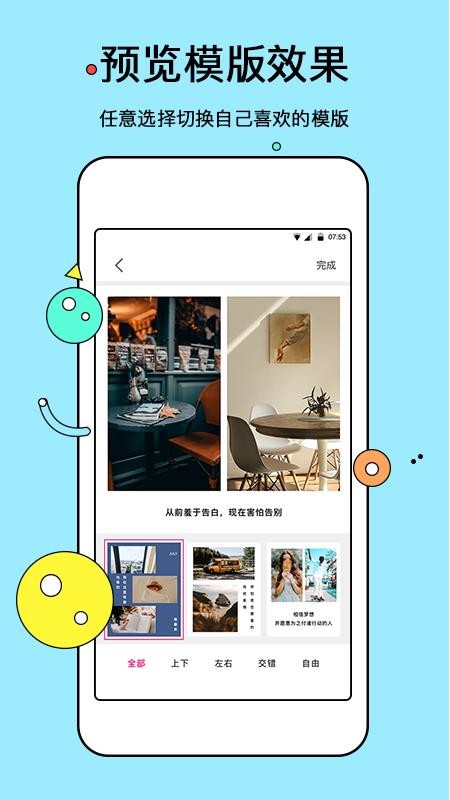 电子相册制作手机版app 截图3