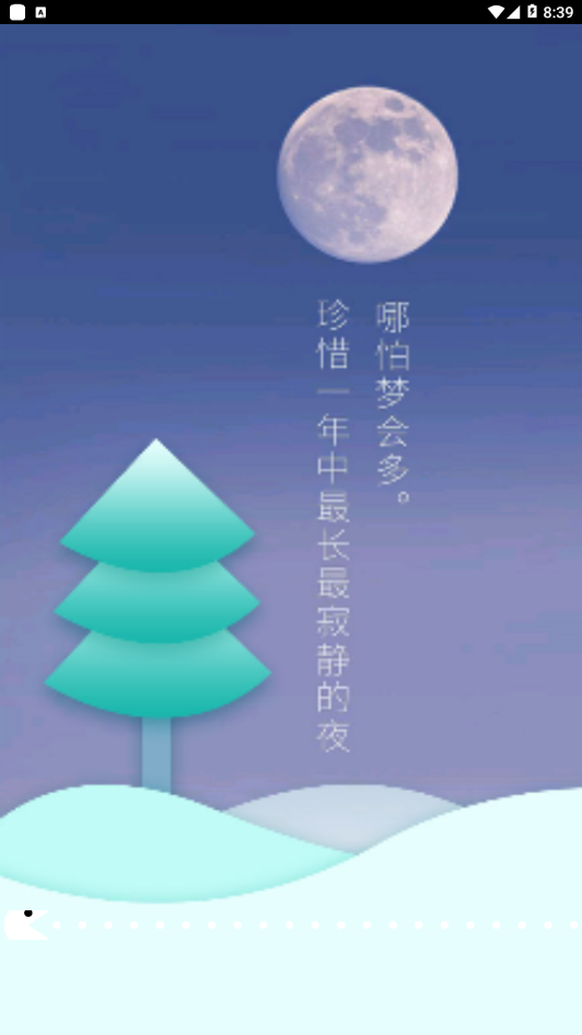 文彩天气