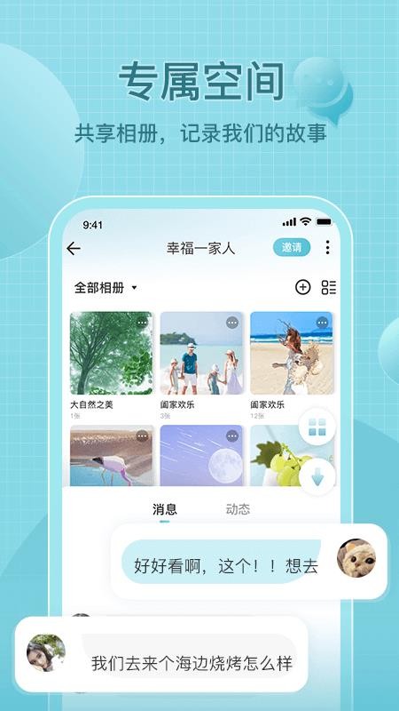 享图app 截图3