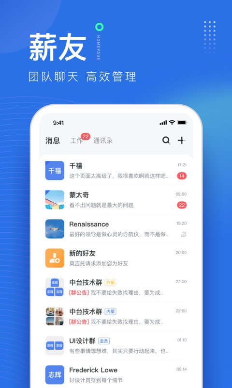 薪起程手机版 截图1