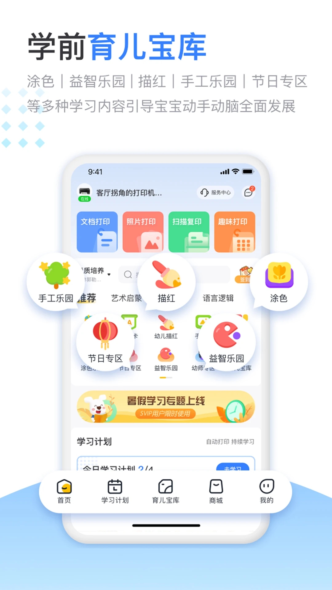 小白智慧打印app 截图4