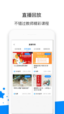 智慧树网课app