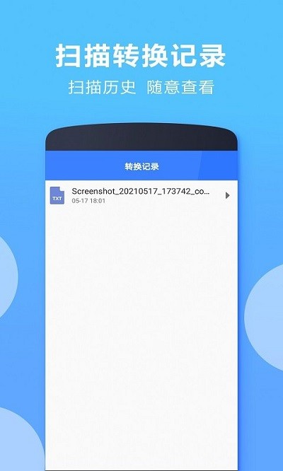 pdf编辑扫描全能王软件 截图3