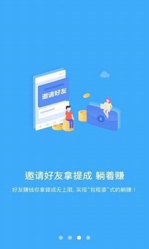 学生赚 截图3