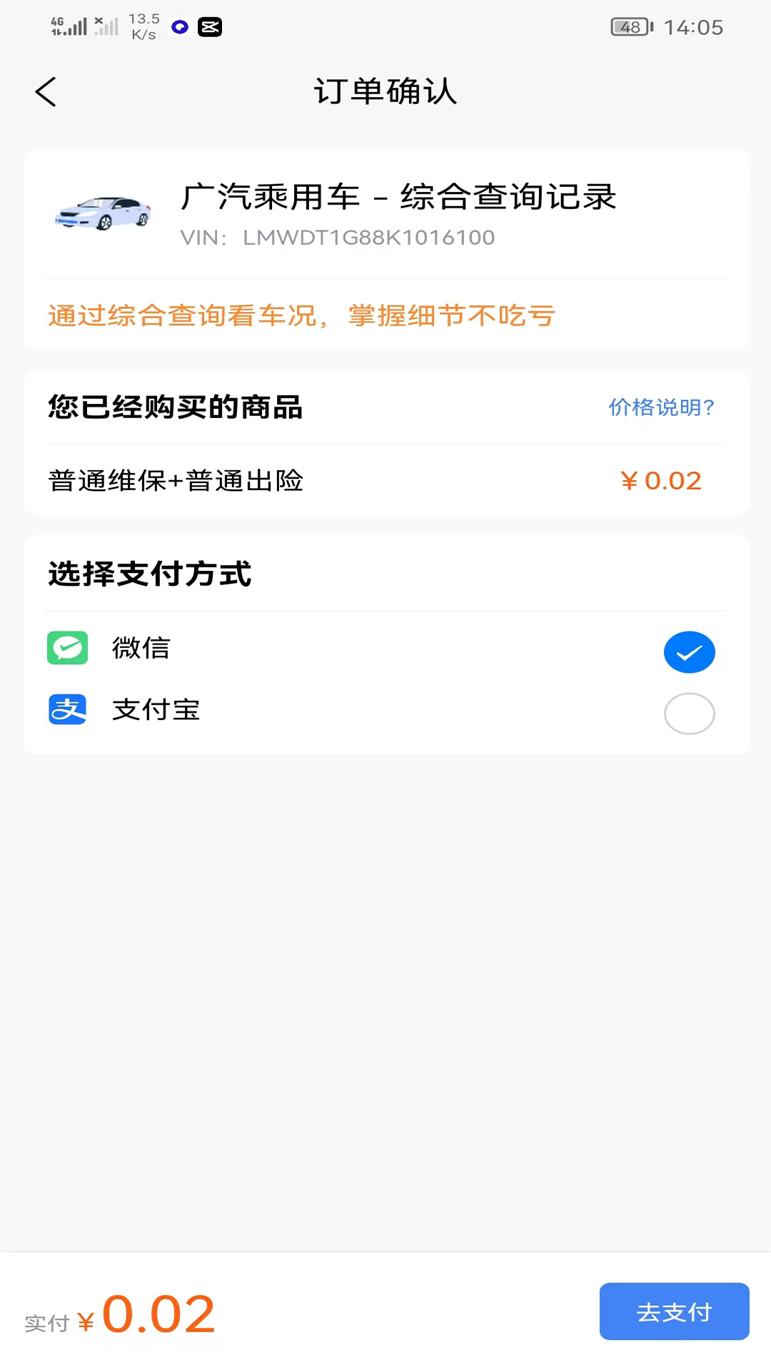 车商宝贝app