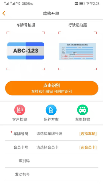 优途快达司机app