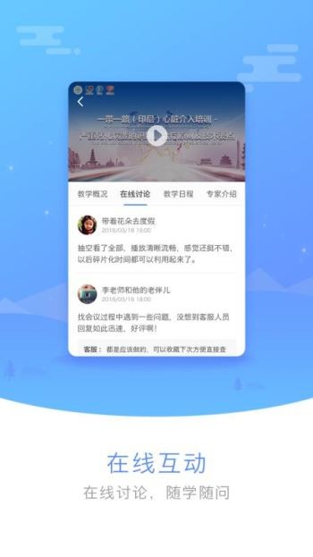 云塾 截图2