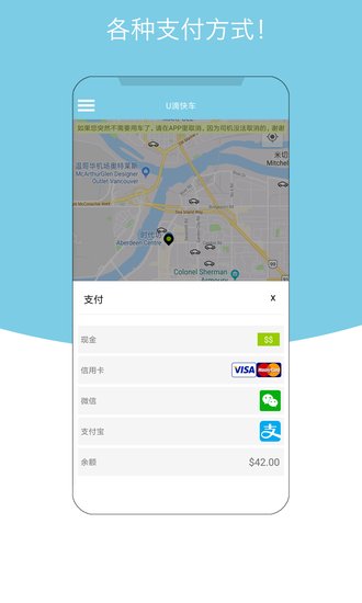 u滴快车app 15.5 截图2