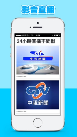 中时电子报即时新闻 截图3