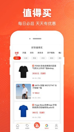 卡实在优选app 截图2