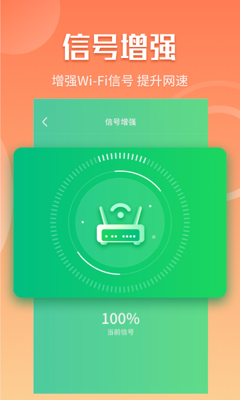 闪电5G快连app