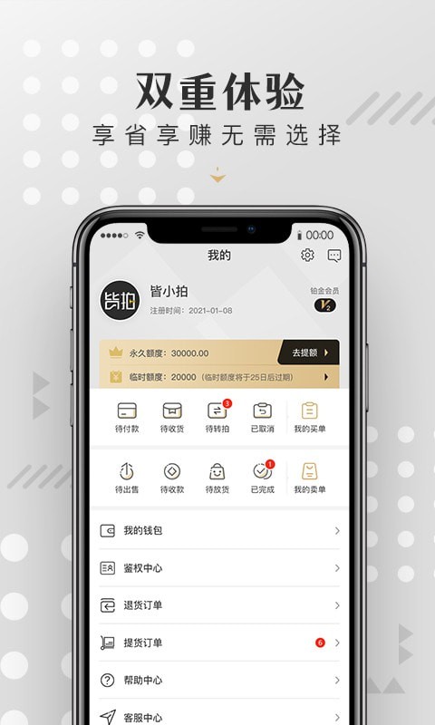 皆拍app 截图2