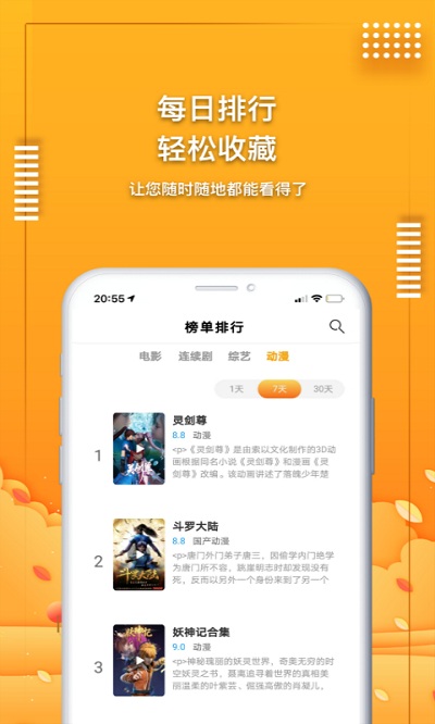 爱电影视 截图4