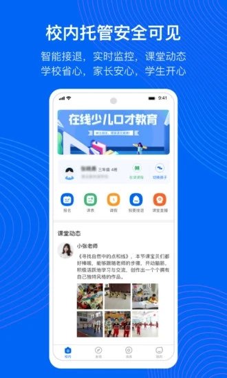 今托管平台最新版 截图1