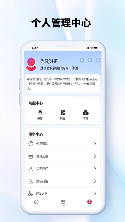 彩虹玩家浏览器 截图2