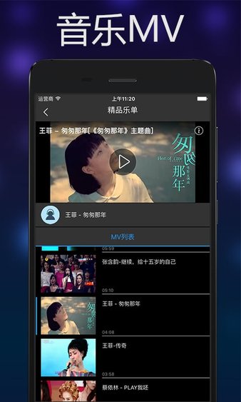 音乐雷达手机版 5.3.3 截图1