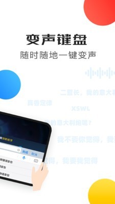 比心交友语音包 截图2