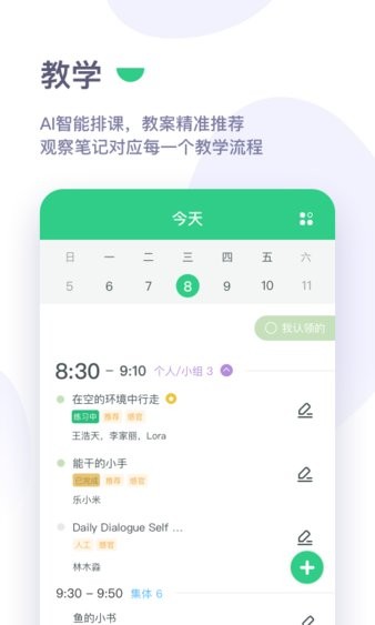 绿橙园丁app 1