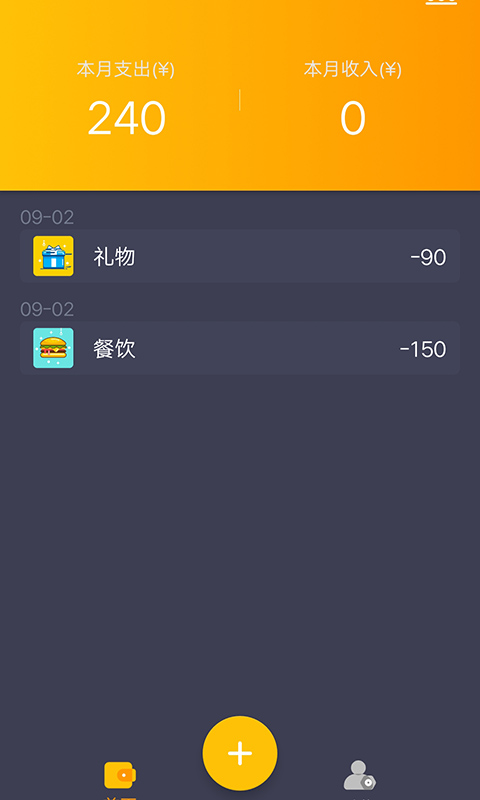 懒鱼记账app 截图1