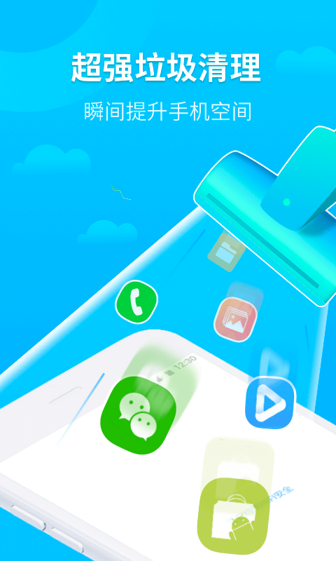 WiFi时刻连app