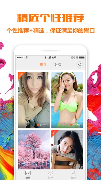 小米壁纸app 截图1