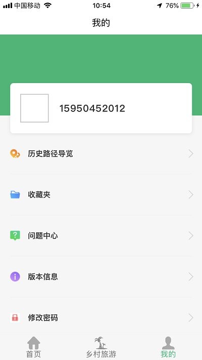 江北智慧农路 截图2