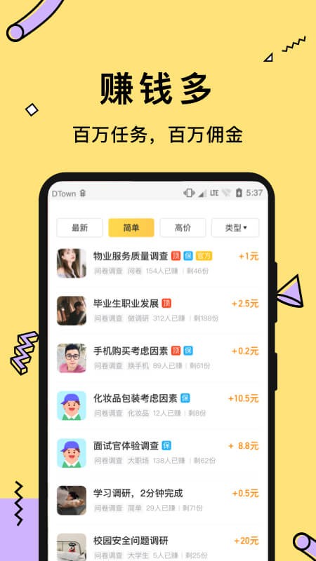 多游试玩app 截图2