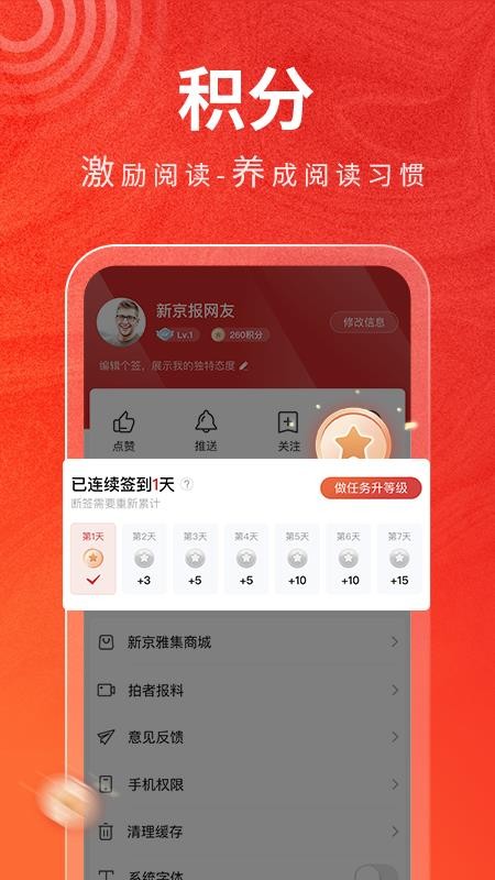 新京报app