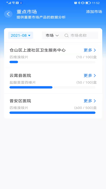 超客云app 截图3