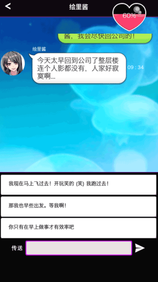 秘密关系中文版 截图1