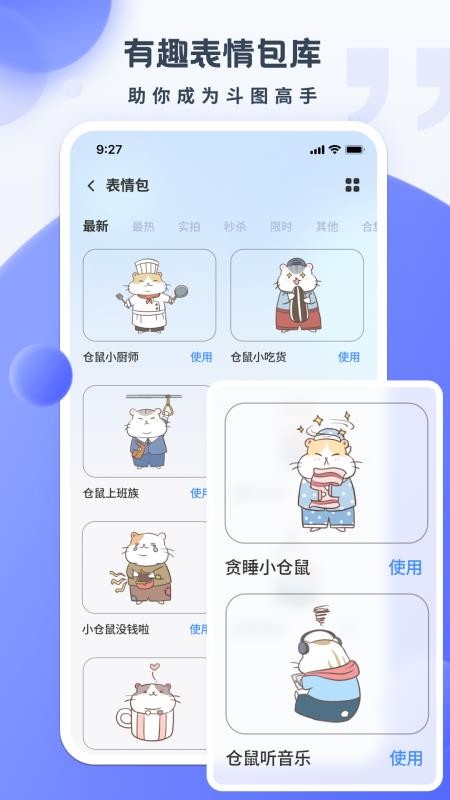 微商输入法最新版本 截图2