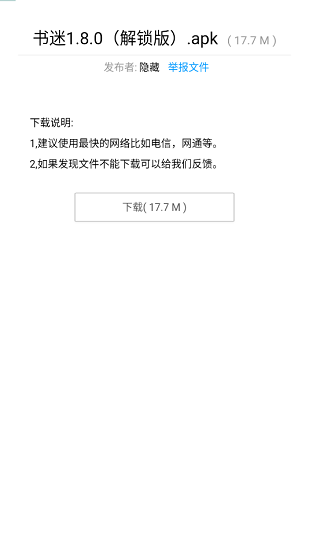 暗部口袋app 截图1