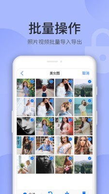 隐藏相册app