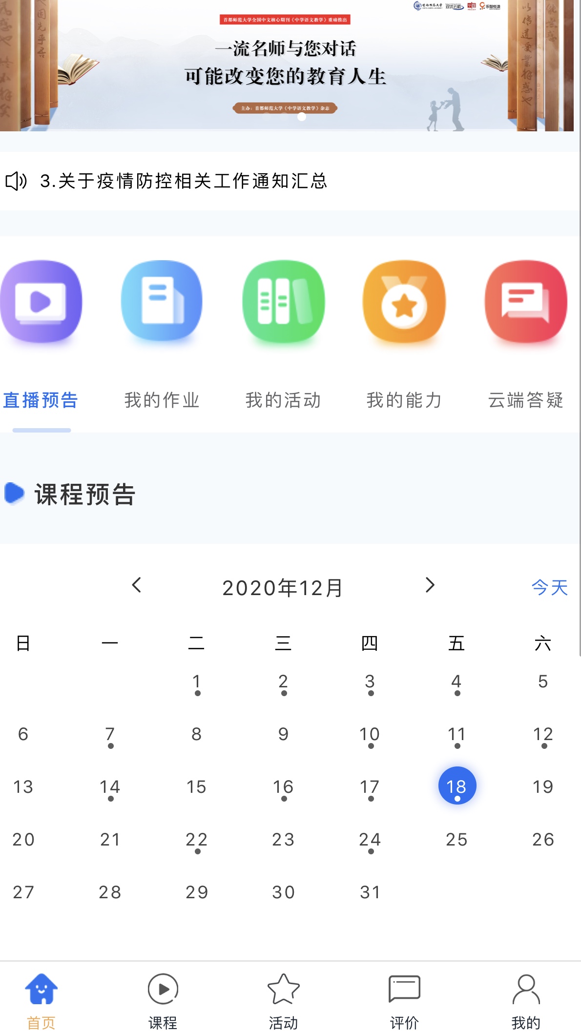 双优云桥 截图1