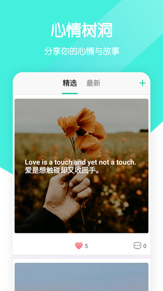 一个陌生人app 截图2