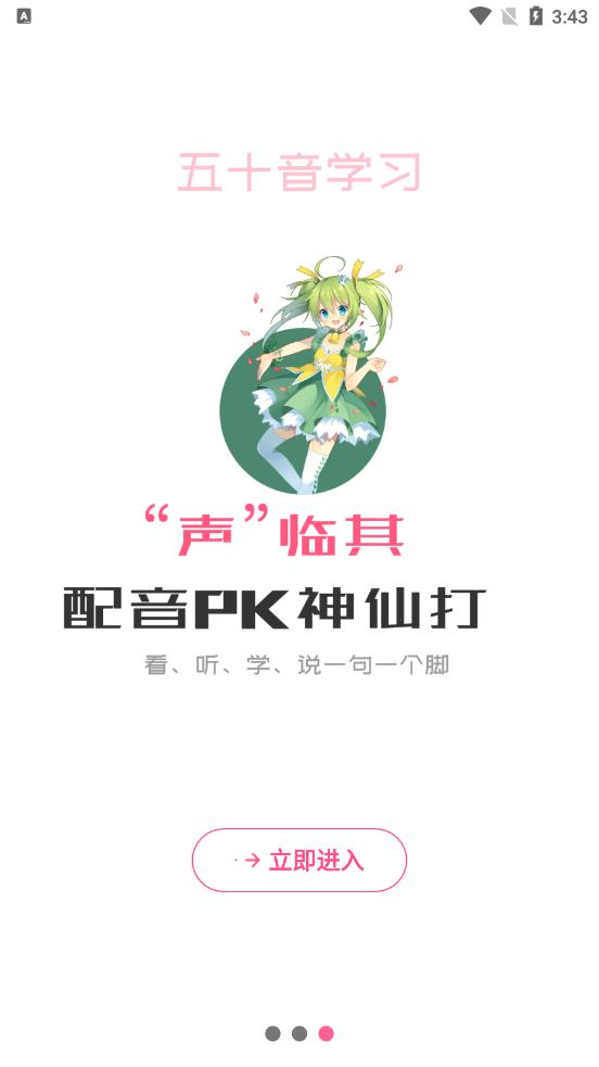 洋光日语app 截图3