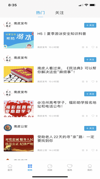 冀云南皮app 截图3