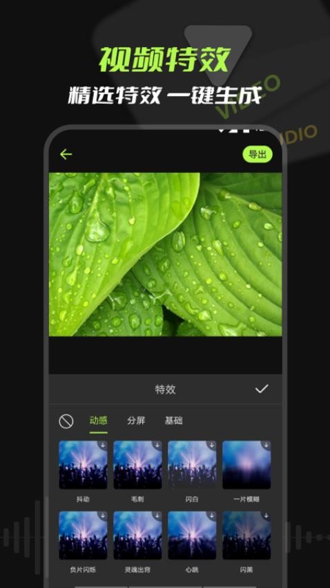 mp3音频提取手机版 截图1