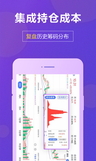 国盛通app 截图1