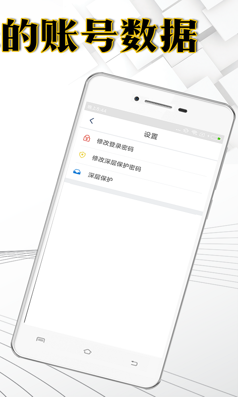 六道管家app 截图3