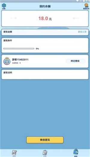 这题你会吗 截图2