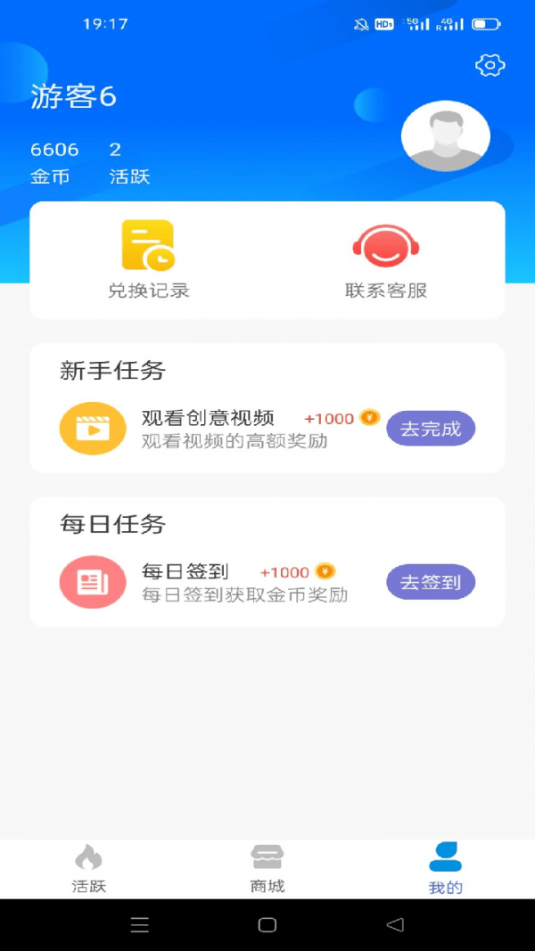 换肤大师 截图2