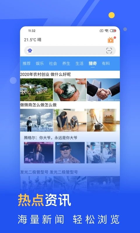 秘密浏览器 截图3