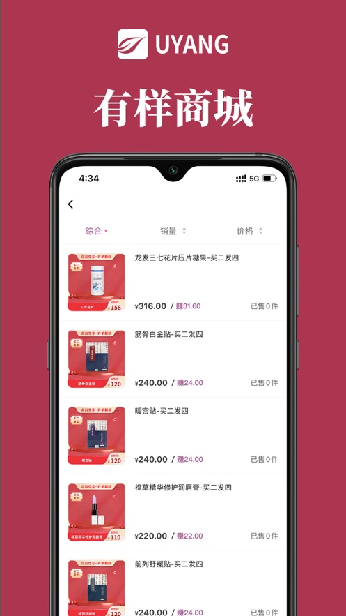 UYANG商城app 截图1