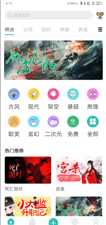 稀饭阅读app 截图1