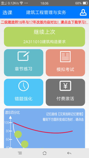 百川考试app 截图3