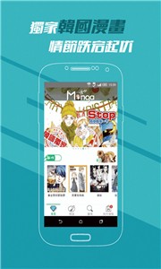 啾啾漫画app 截图3