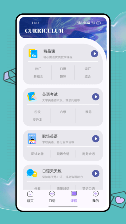 大象英语手机版app 截图3