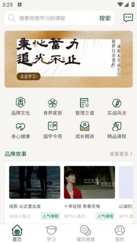 日日新APP 截图1